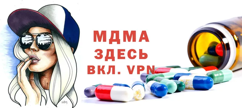 МДМА Molly  Малаховка 